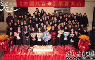 《方圆八百米》杀青 许凯丁勇岱邓恩熙演绎命运裹挟下的挣扎与救赎（方圆100米什么意思）