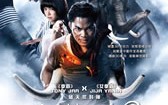 冬荫功2：拳霸天下 Tom Yum Goong 2