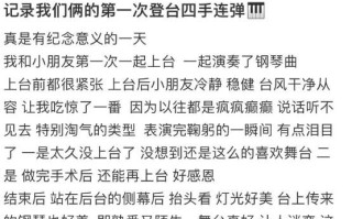 鄢颇与妻女幸福合拍，李呈媛大病后首登台，与女儿四手联弹好有爱（鄢颇婚史）