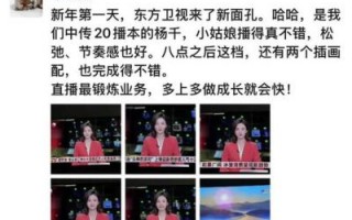 央视与卫视新生代主播崛起，00后引领新闻新时代