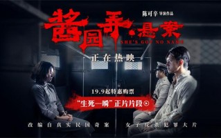 章子怡、李现对飙演技！《酱园弄·悬案》曝片段（章子怡现在怎么样了）