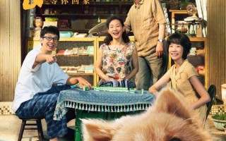 忠犬八公 HACHIKO