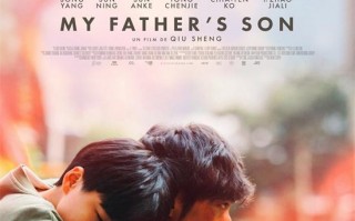 上影节获奖片《比如父子》曝海报 7.23法国上映（如父如子电影解析）
