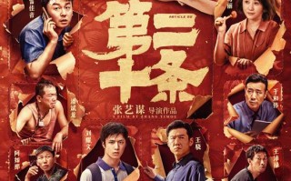 第二十条 Article 20