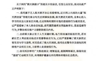 陈天润否认恋爱 网传“陈天润嫂子”属不实信息