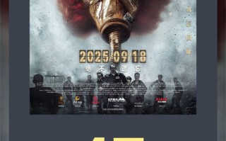 《731》票房突破15亿元！累计观影人次超4000万