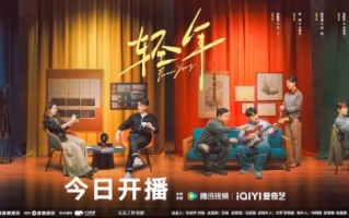 《轻年》今日开播 霍建华领衔演绎暖愈“轻”年冲破困境再出发