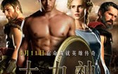 大力神 Hercules- The Legend Begins