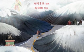 千里送鹤 The Great Distance Delivers Crane