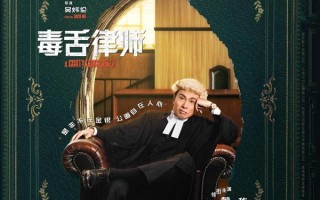 毒舌律师 A Guilty Conscience
