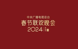 观看的人越来越少，春晚为何逐渐被冷落？答案可能出乎你意料