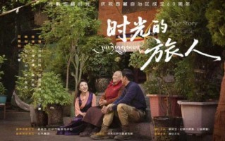 《时光的旅人》惊喜上线：七旬藏族老人重走朝圣路，见证西藏六十载壮丽变迁