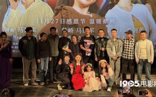 《小丑爸爸》首映礼 主演张天其分享扮演小丑感受