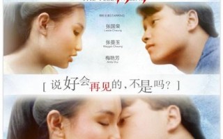 缘份 Behind the Yellow Line