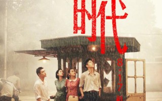 少年时代 Flowers From The Ashes
