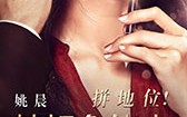 梦想合伙人 Miss Partners