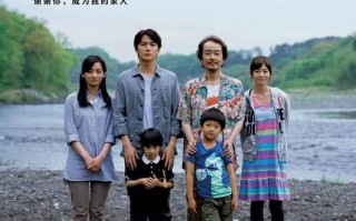 是枝裕和神作再登内地大银幕 《如父如子》定档12月6日