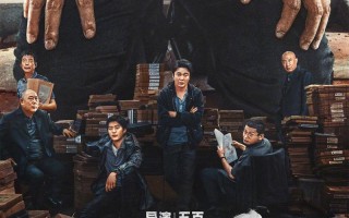 扫黑·决不放弃 Walk The Line