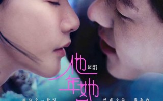 奇幻爱情电影《他年她日》仪式感定档12月31日 许光汉首次长发造型颠覆演绎跨时区纯爱战神