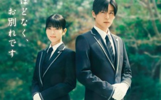 目黑莲×滨边美波主演三木孝浩《不久就要告别了》（目黑莲图片）
