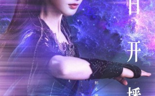 彭小苒《暗河传》首献原声，慕雨墨登场惊艳全场