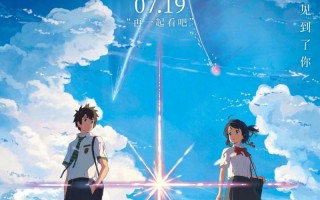 你的名字。 Your Name