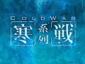 吴彦祖、吴慷仁、刘俊谦加盟《寒战》前传（寒战2吴樾）