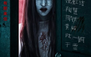 最后一间房 The Room