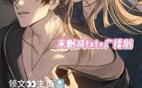【兽世幻想】双男主故事：被狼族霸主盯上的小猫咪（已完结）_创作：骑着小猪晒月光