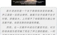 《寻找特别的你》：从光环下探寻真实生活与情感追求