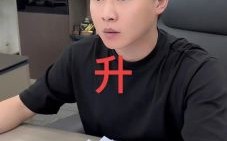 许华升：从普通人到网络红人的奋斗历程与公司背后的真实业务揭秘