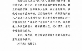 林傲霏转发闫学晶道歉书并留言