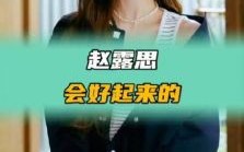 赵露思被打事件升级于正暗示背后秘密，舆论战愈演愈烈
