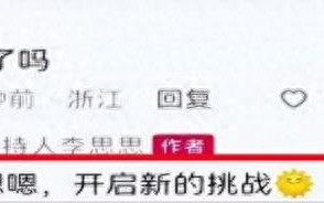 春晚舞台上最年轻的女主持，辞掉央视铁饭碗，李思思将何去何从？