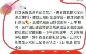 大S意外离世引发质疑：家人未重视病情致错失抢救时机