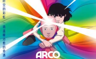 法国动画电影《时空奇旅》定档1月17日 开年踏上温暖浪漫冒险