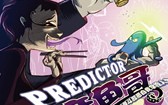 章鱼哥 The Predictor Paul
