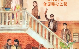 上影新片《菜肉馄饨》12月27日全国暖心上映 成都路演抚慰观众心房温暖冬日蓉城