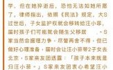 汪小菲孩子抚养权归属明确，两家人共同守护儿女未来