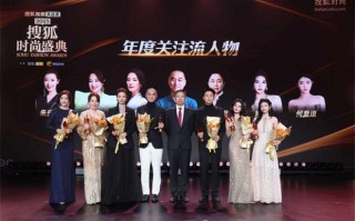 刘晓庆获年度魅力人物 黄圣依刘奕君等盛装亮相