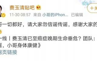 齐秦传闻肺癌晚期，家属否认，明年跨年演唱会将重磅献唱