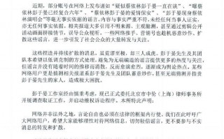 彭于晏方否认与蔡依林恋情：荒繆至极 启动维权