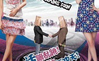 活宝 Idiots
