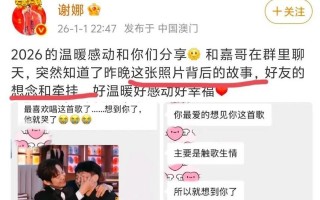 张杰谢娜跨年同台翻车，18年老粉忍痛脱粉，何炅维嘉满脸心疼