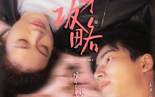 变身攻略 CONVERTABLE ME