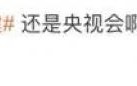 《仙剑3》主创胡歌、唐嫣、杨幂、刘诗诗齐聚春晚第四次联排！（胡歌仙剑三剧照）