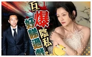 刘诗诗、高圆圆、陈晓都是“陆配”，怎么没像汪小菲撕得那么难看（女友问刘诗诗漂亮还是高圆圆漂亮）