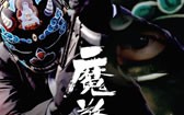 魔警 That Demon Within