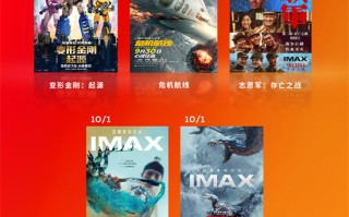 IMAX国庆档片单来了!五部新片齐聚银幕点燃假期（国庆档电影票）