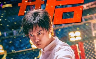 喜剧电影《点到为止》终极预告全员戏精上演爆笑好戏